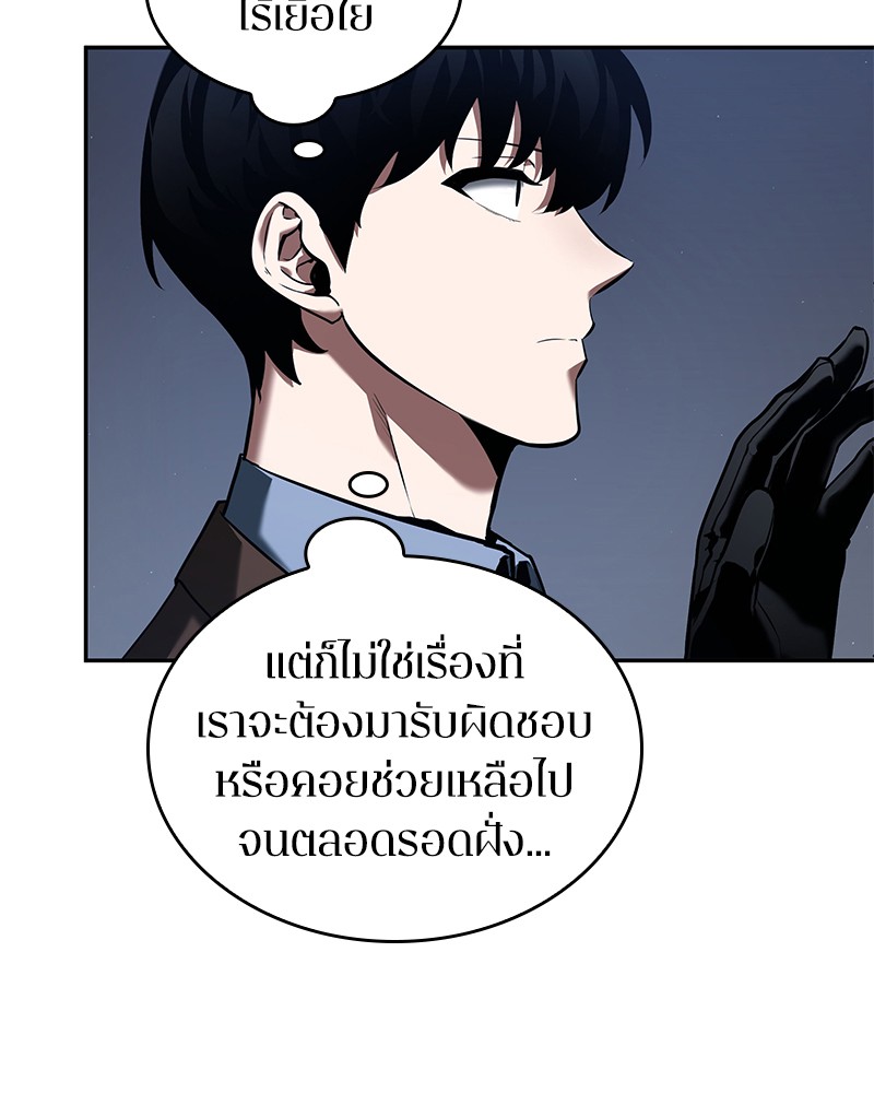อ่าน Omnicient Reader Viewpoint ตอนที่ 69 หน้า 52