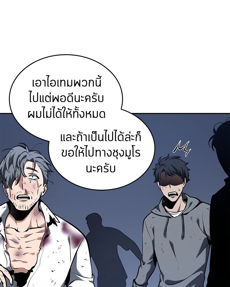 อ่าน Omnicient Reader Viewpoint ตอนที่ 69 หน้า 53