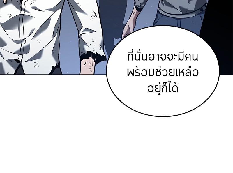 อ่าน Omnicient Reader Viewpoint ตอนที่ 69 หน้า 54
