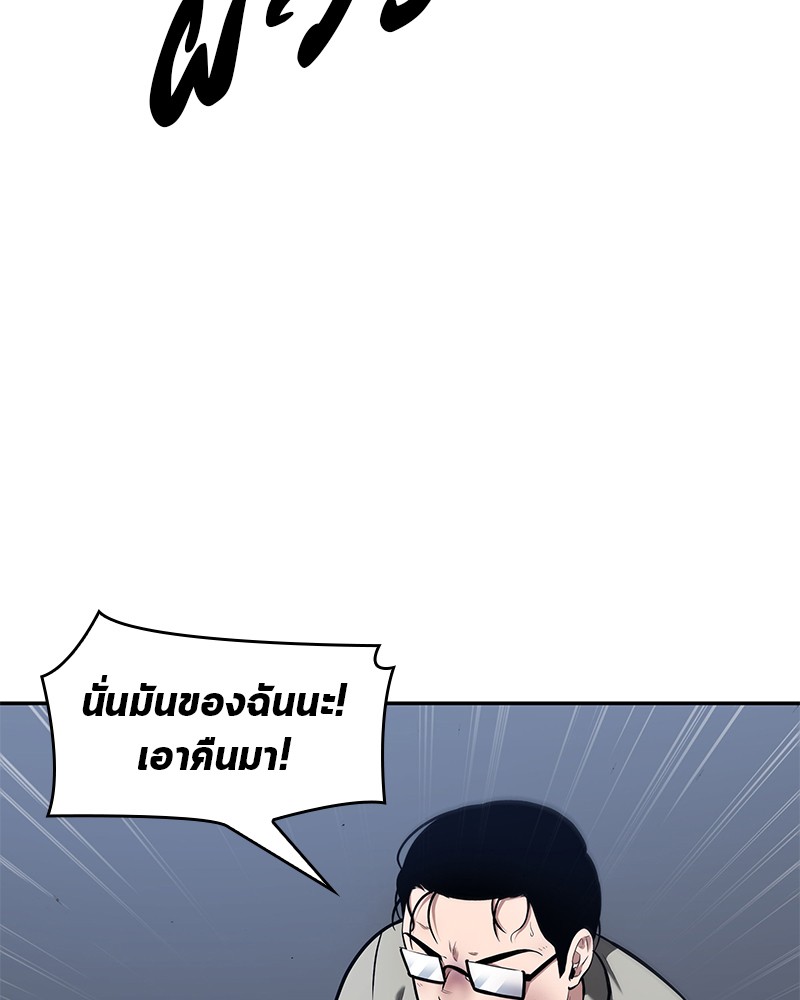 อ่าน Omnicient Reader Viewpoint ตอนที่ 69 หน้า 57