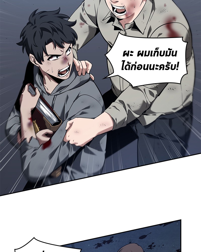 อ่าน Omnicient Reader Viewpoint ตอนที่ 69 หน้า 58