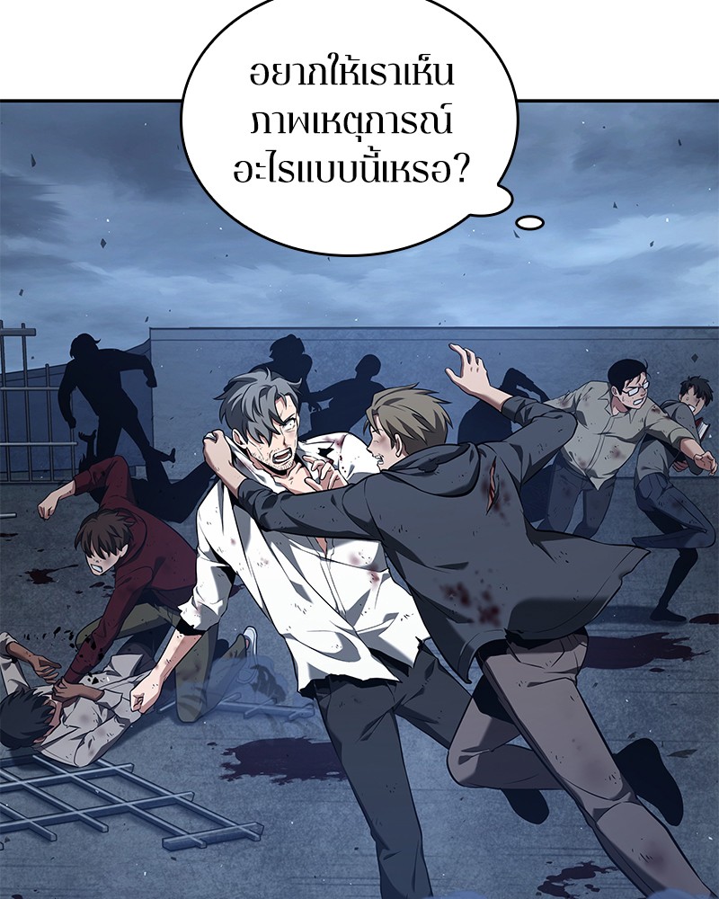 อ่าน Omnicient Reader Viewpoint ตอนที่ 69 หน้า 63