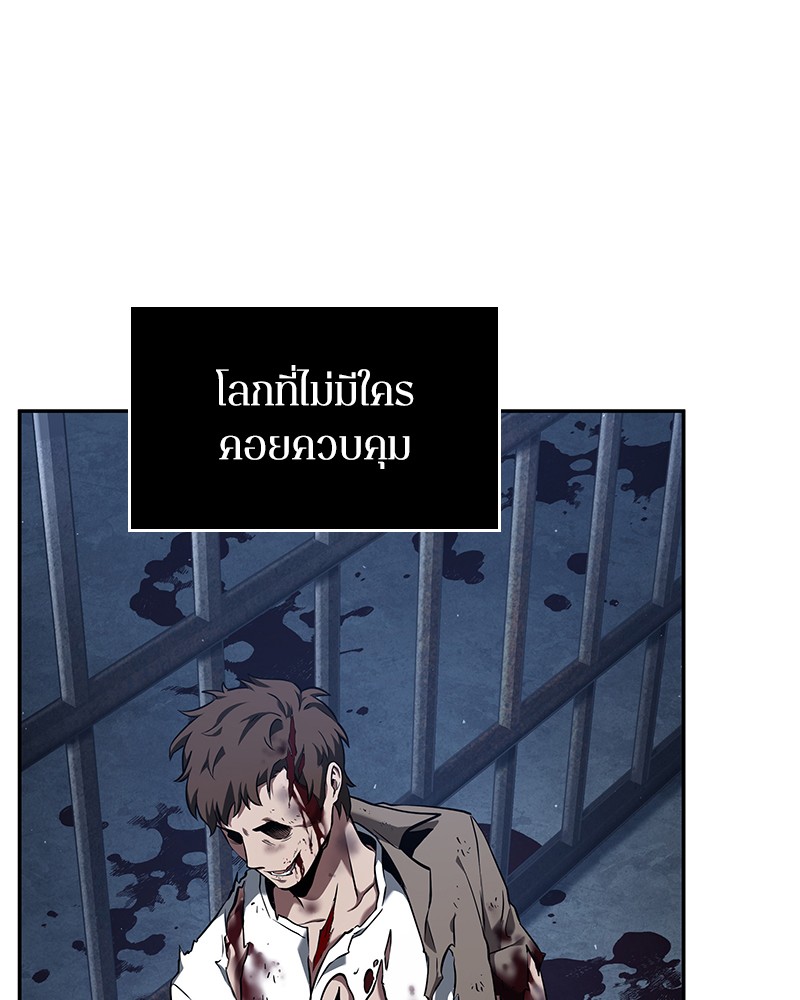 อ่าน Omnicient Reader Viewpoint ตอนที่ 69 หน้า 65