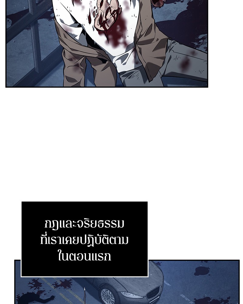 อ่าน Omnicient Reader Viewpoint ตอนที่ 69 หน้า 66