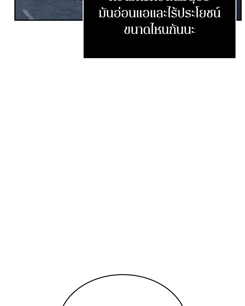 อ่าน Omnicient Reader Viewpoint ตอนที่ 69 หน้า 68