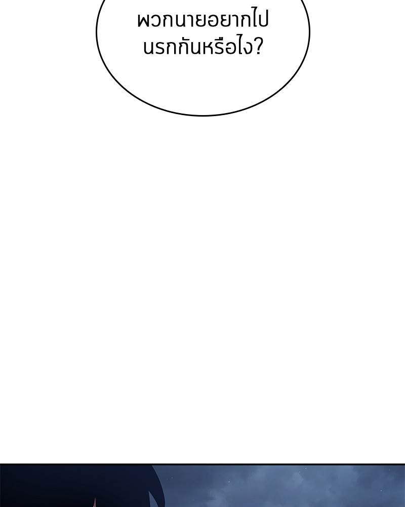 อ่าน Omnicient Reader Viewpoint ตอนที่ 69 หน้า 69