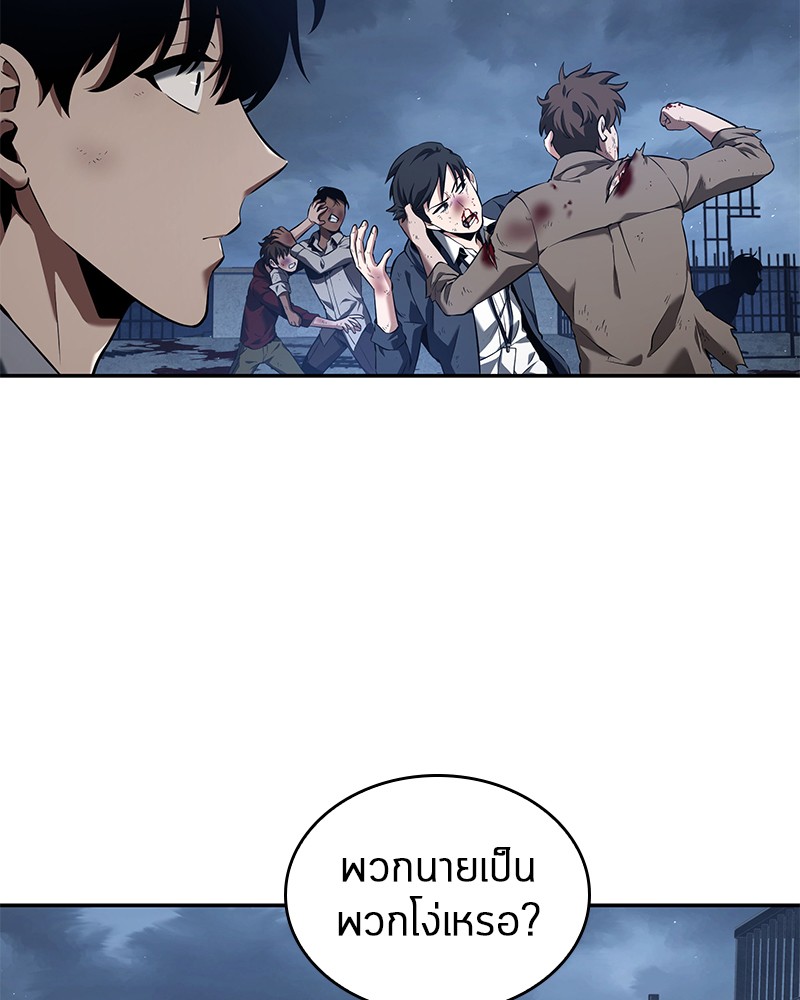 อ่าน Omnicient Reader Viewpoint ตอนที่ 69 หน้า 70
