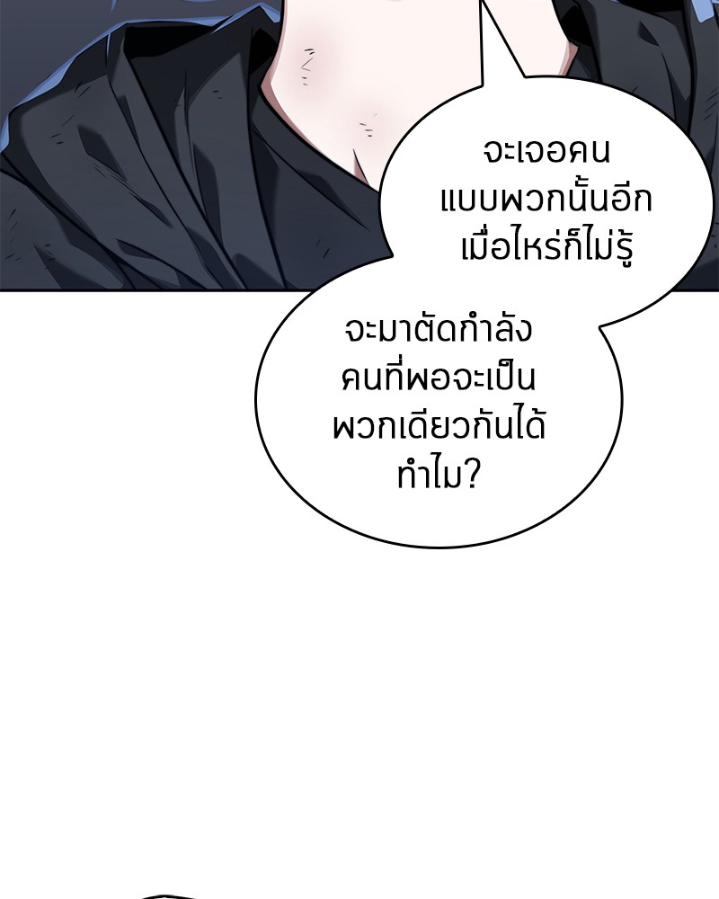 อ่าน Omnicient Reader Viewpoint ตอนที่ 69 หน้า 74