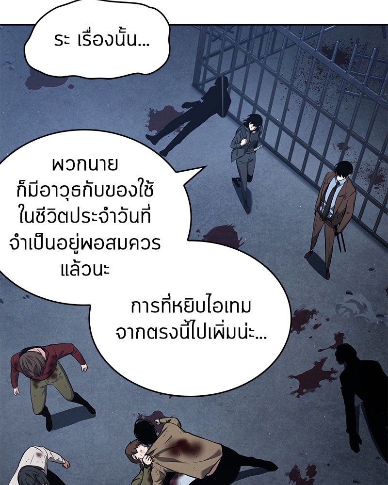 อ่าน Omnicient Reader Viewpoint ตอนที่ 69 หน้า 75