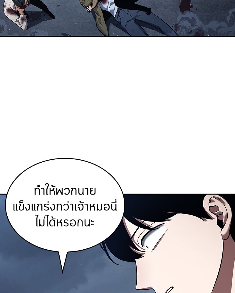 อ่าน Omnicient Reader Viewpoint ตอนที่ 69 หน้า 76