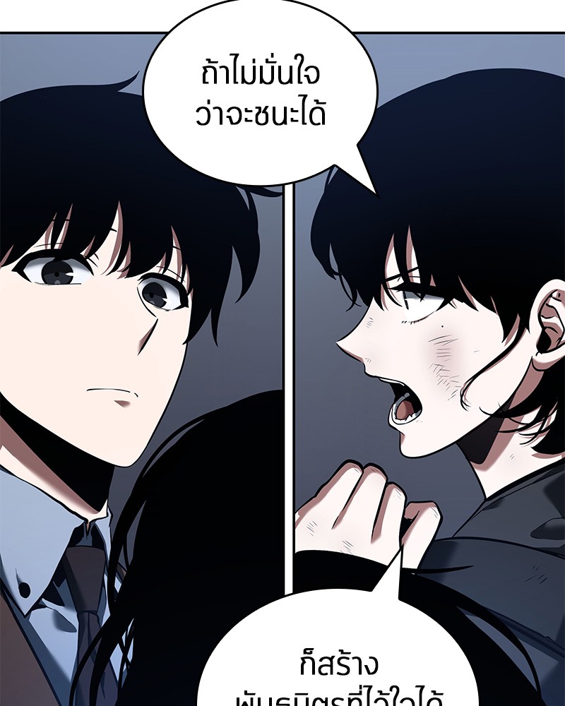 อ่าน Omnicient Reader Viewpoint ตอนที่ 69 หน้า 79