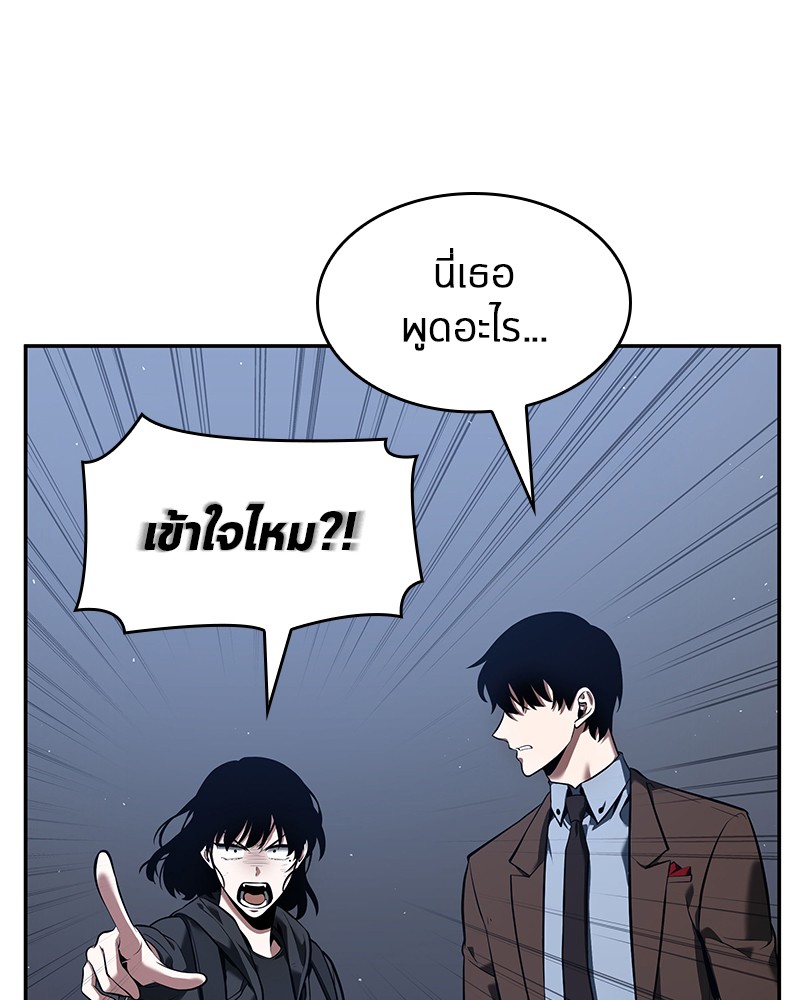 อ่าน Omnicient Reader Viewpoint ตอนที่ 69 หน้า 82
