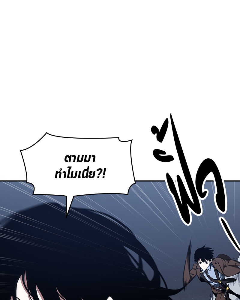 อ่าน Omnicient Reader Viewpoint ตอนที่ 69 หน้า 87
