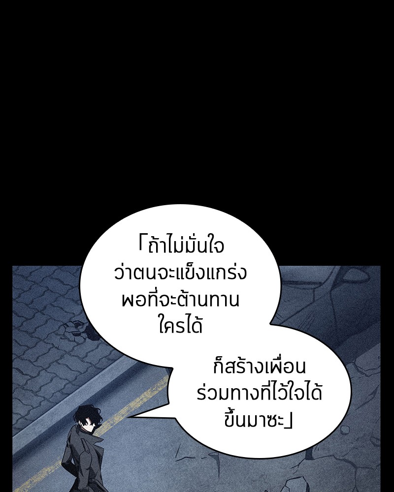 อ่าน Omnicient Reader Viewpoint ตอนที่ 69 หน้า 90