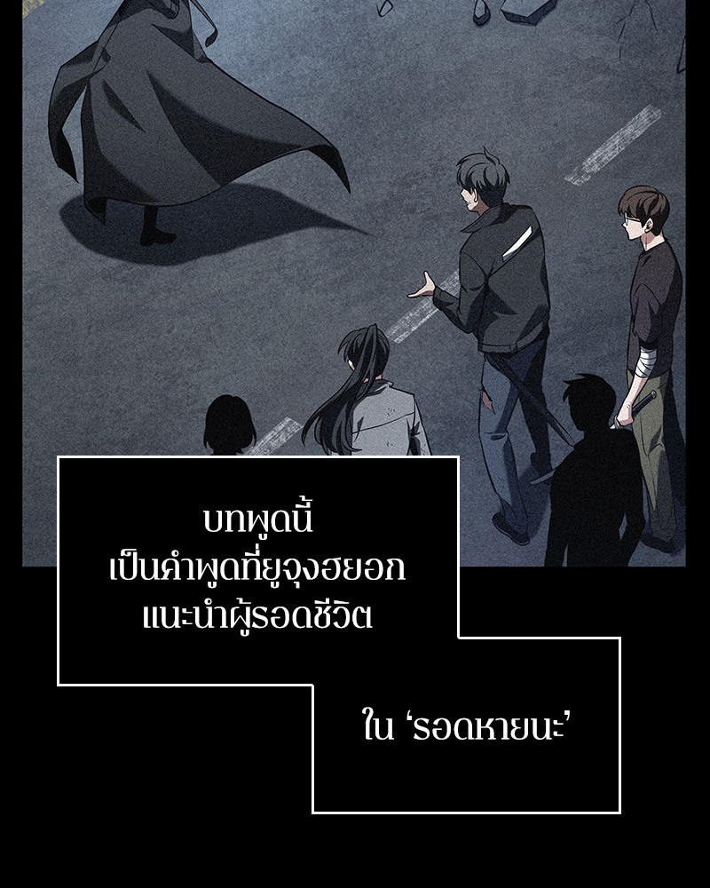 อ่าน Omnicient Reader Viewpoint ตอนที่ 69 หน้า 91