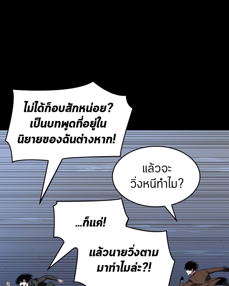 อ่าน Omnicient Reader Viewpoint ตอนที่ 69 หน้า 92
