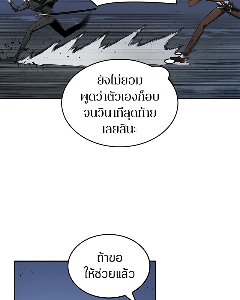 อ่าน Omnicient Reader Viewpoint ตอนที่ 69 หน้า 93