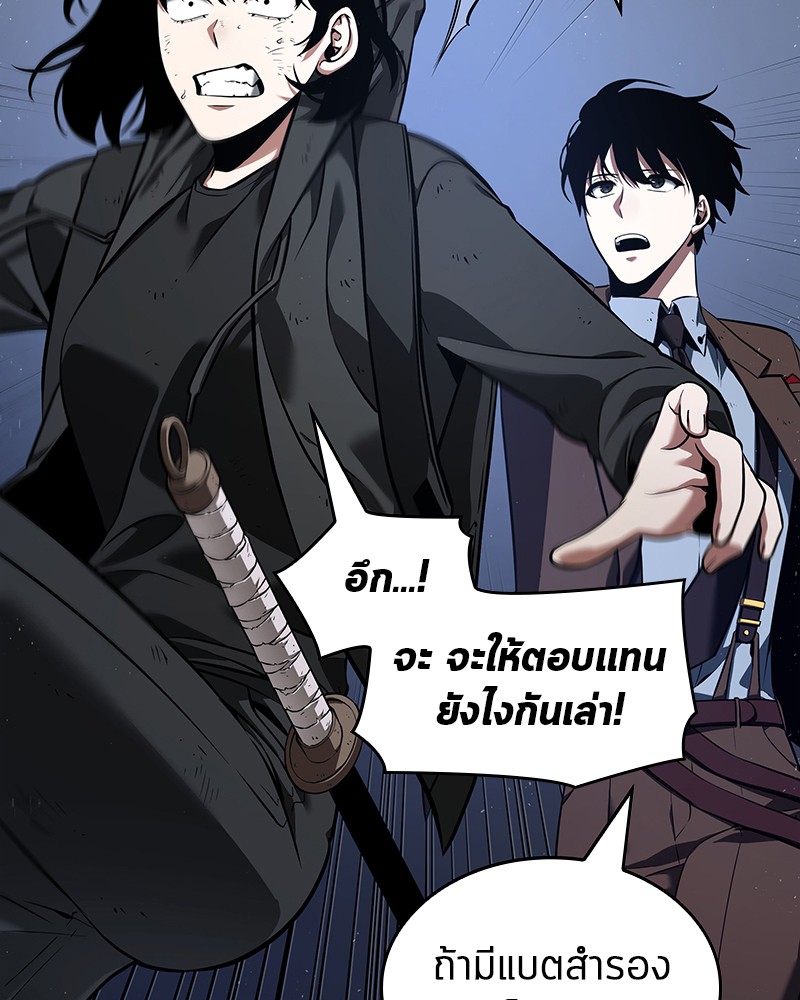 อ่าน Omnicient Reader Viewpoint ตอนที่ 69 หน้า 95