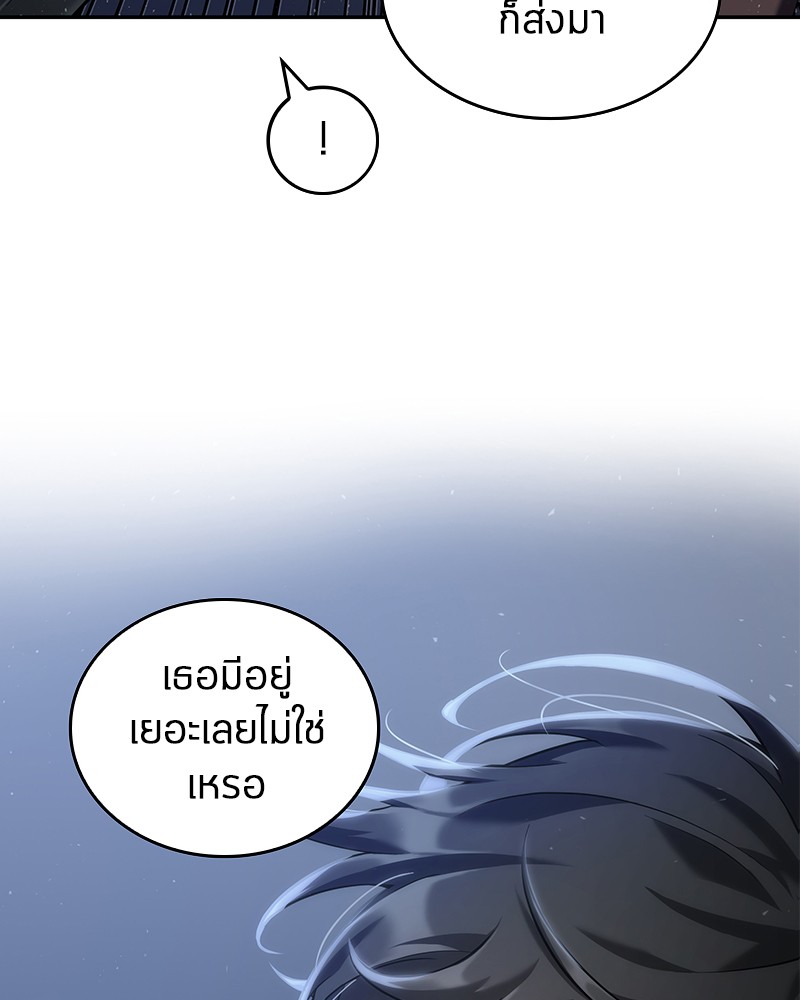 อ่าน Omnicient Reader Viewpoint ตอนที่ 69 หน้า 96