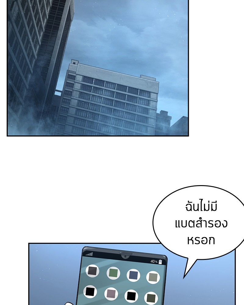 อ่าน Omnicient Reader Viewpoint ตอนที่ 69 หน้า 99