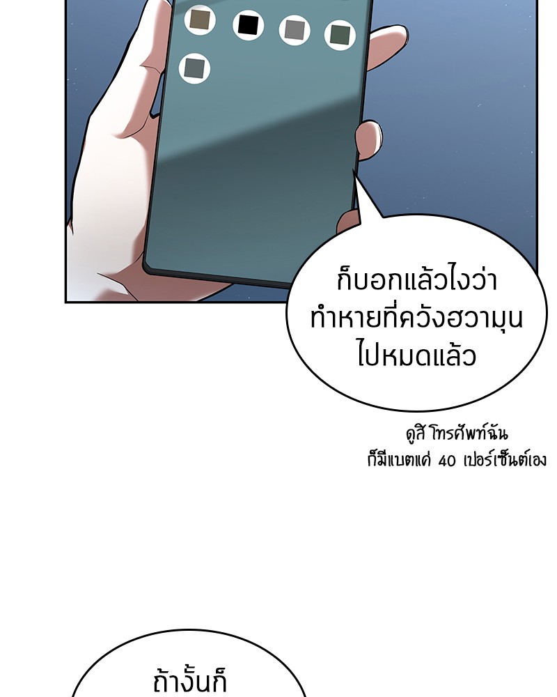 อ่าน Omnicient Reader Viewpoint ตอนที่ 69 หน้า 100