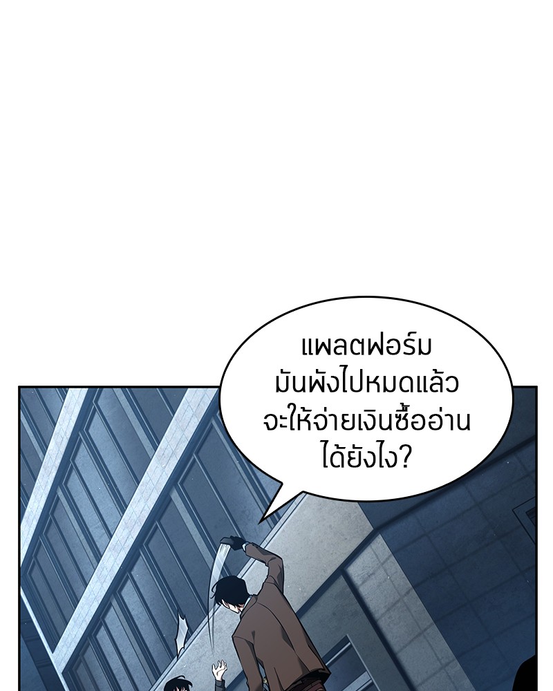อ่าน Omnicient Reader Viewpoint ตอนที่ 69 หน้า 102