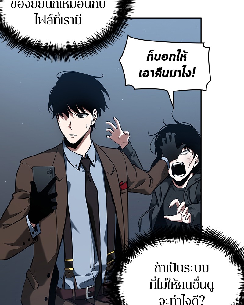 อ่าน Omnicient Reader Viewpoint ตอนที่ 69 หน้า 104
