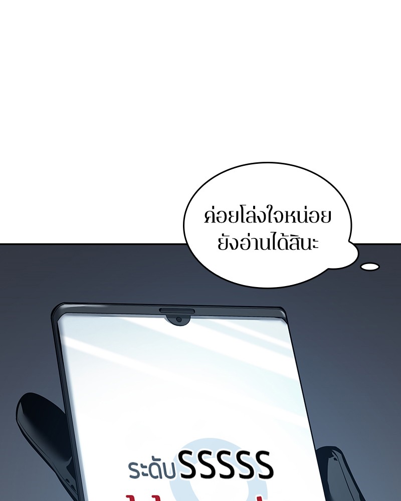 อ่าน Omnicient Reader Viewpoint ตอนที่ 69 หน้า 106
