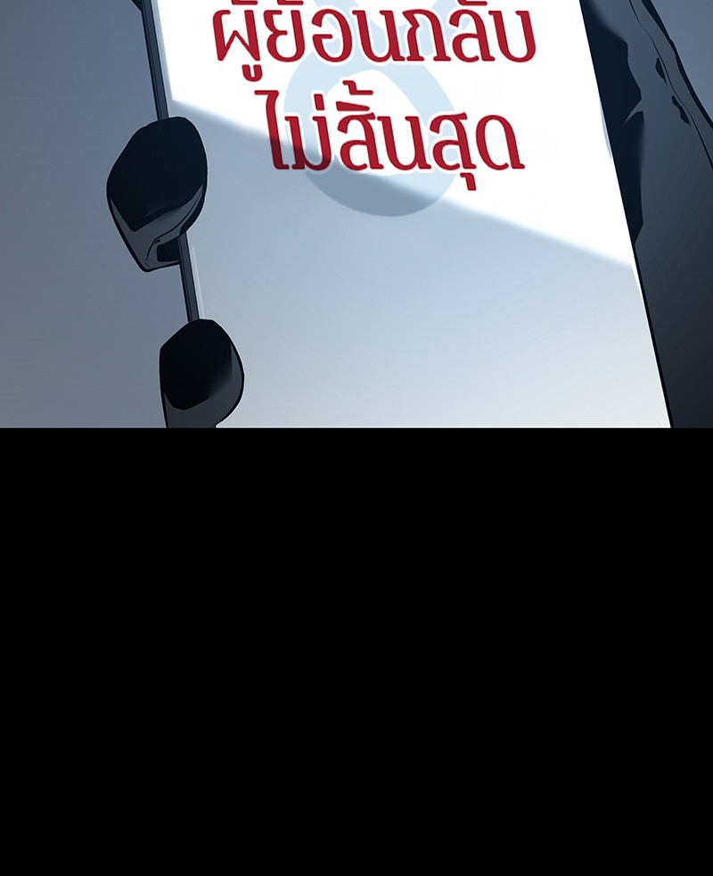 อ่าน Omnicient Reader Viewpoint ตอนที่ 69 หน้า 107