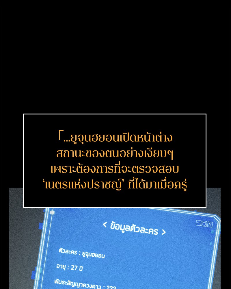 อ่าน Omnicient Reader Viewpoint ตอนที่ 69 หน้า 108