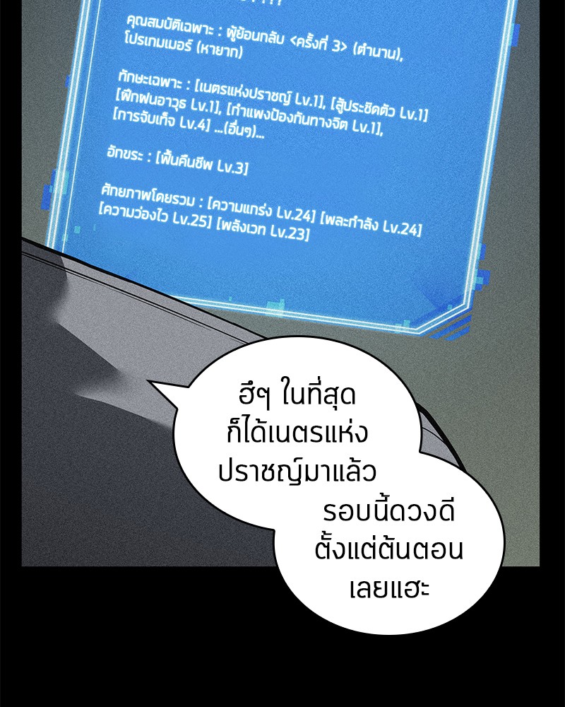 อ่าน Omnicient Reader Viewpoint ตอนที่ 69 หน้า 109