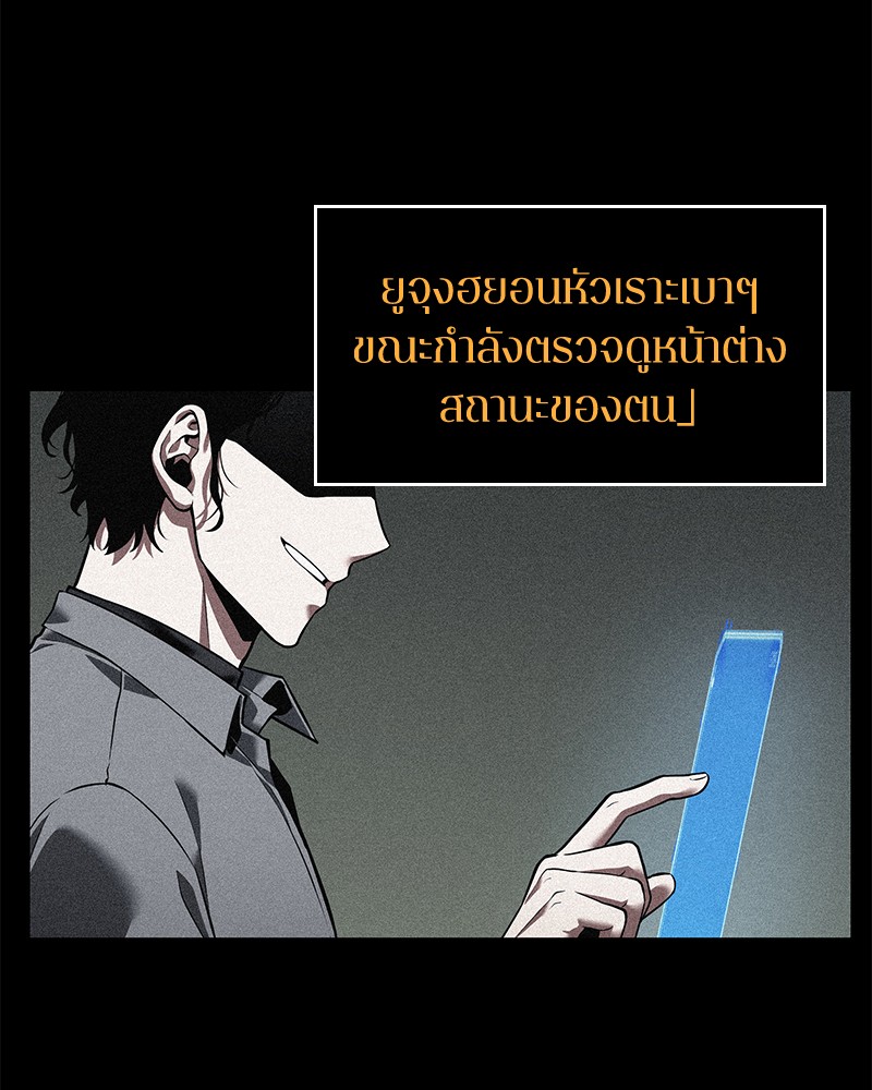 อ่าน Omnicient Reader Viewpoint ตอนที่ 69 หน้า 110