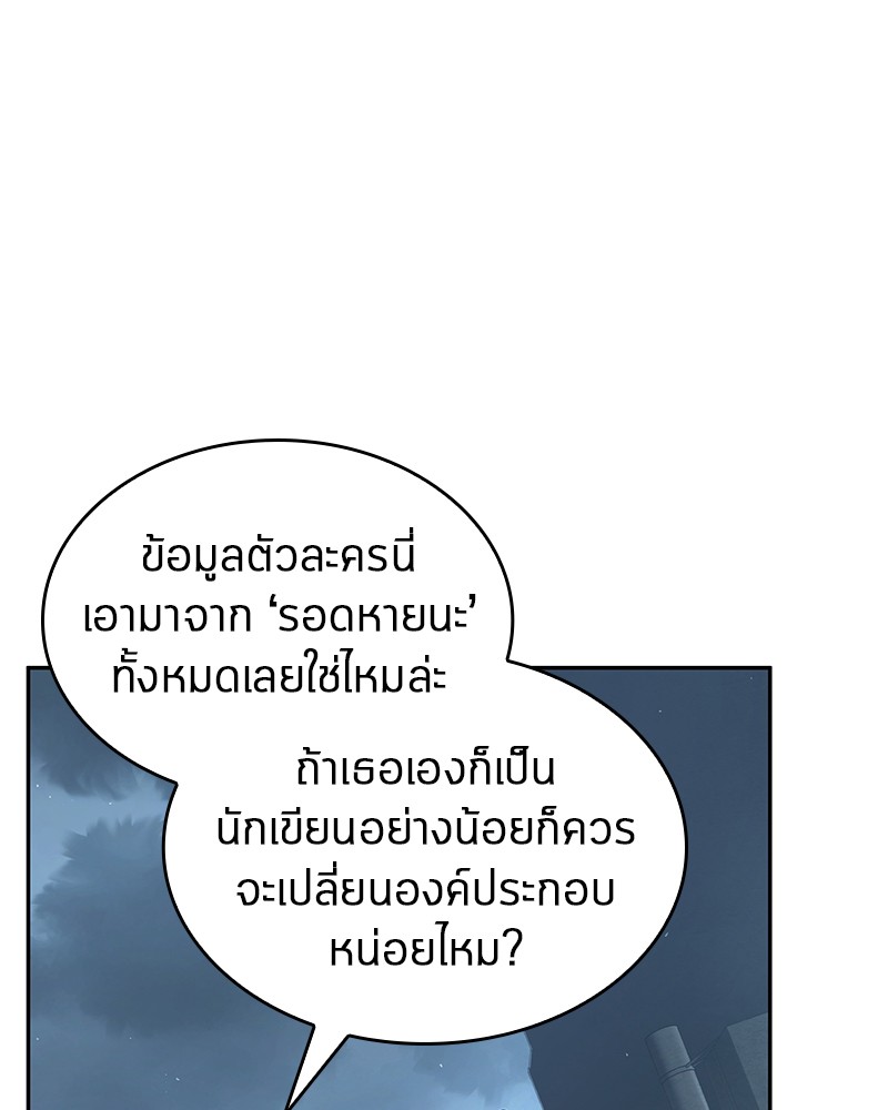 อ่าน Omnicient Reader Viewpoint ตอนที่ 69 หน้า 115