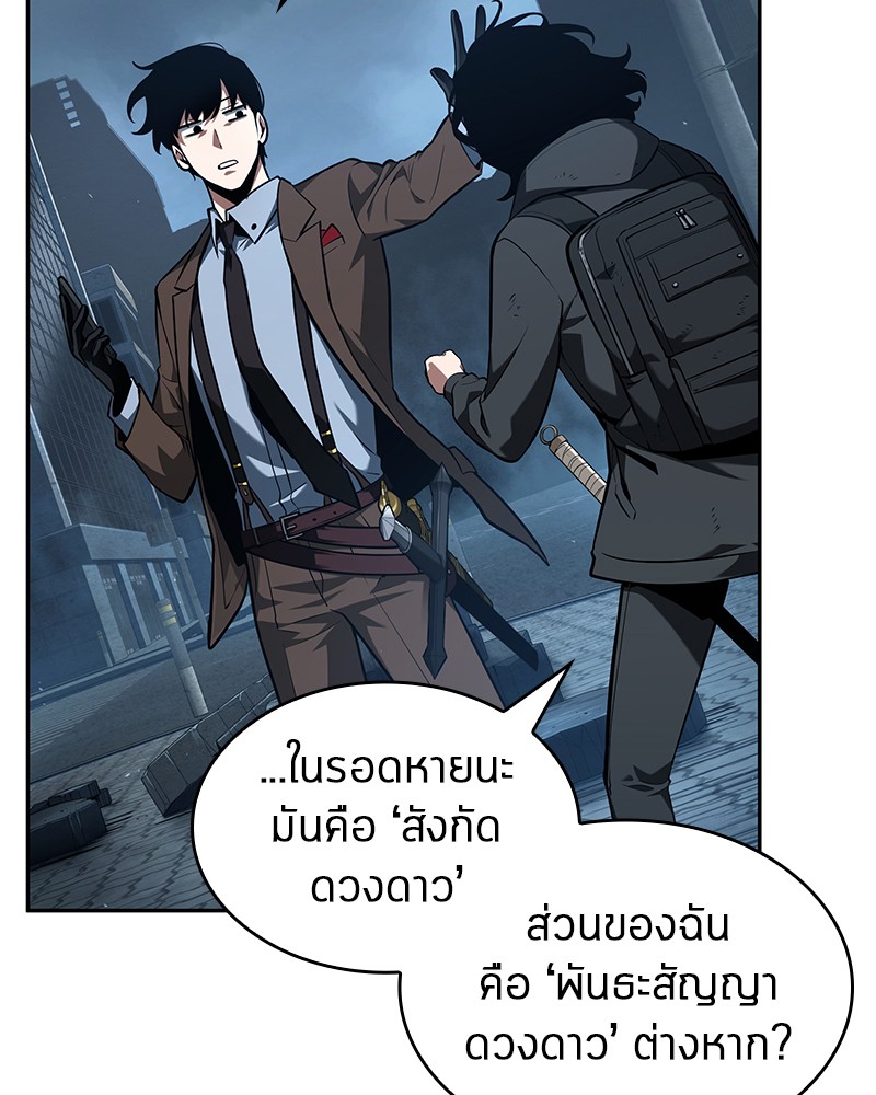 อ่าน Omnicient Reader Viewpoint ตอนที่ 69 หน้า 116