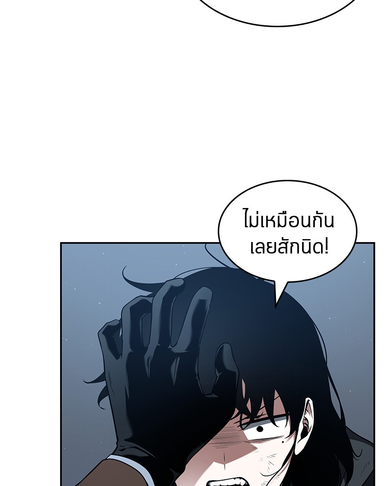 อ่าน Omnicient Reader Viewpoint ตอนที่ 69 หน้า 117