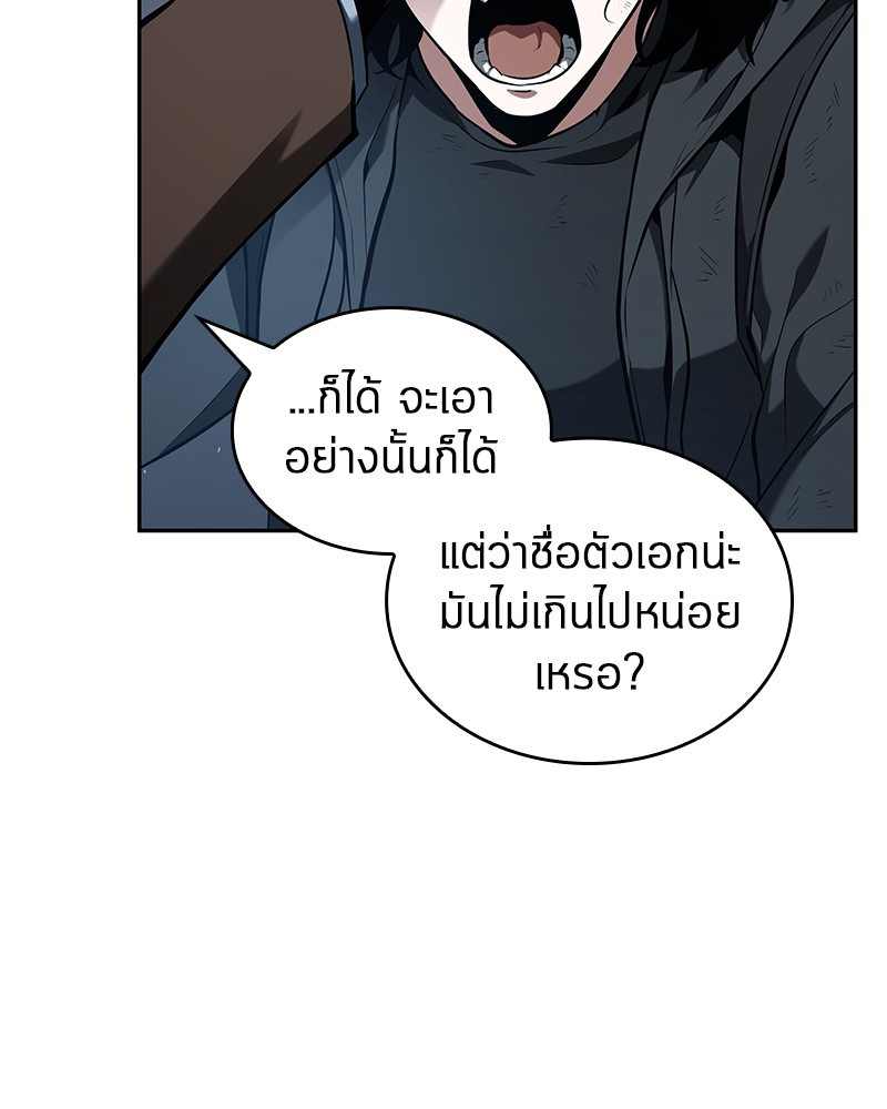อ่าน Omnicient Reader Viewpoint ตอนที่ 69 หน้า 118