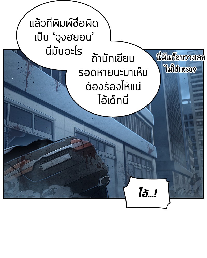 อ่าน Omnicient Reader Viewpoint ตอนที่ 69 หน้า 119
