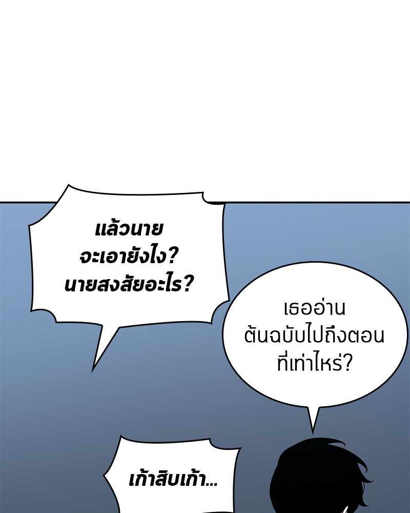 อ่าน Omnicient Reader Viewpoint ตอนที่ 69 หน้า 120