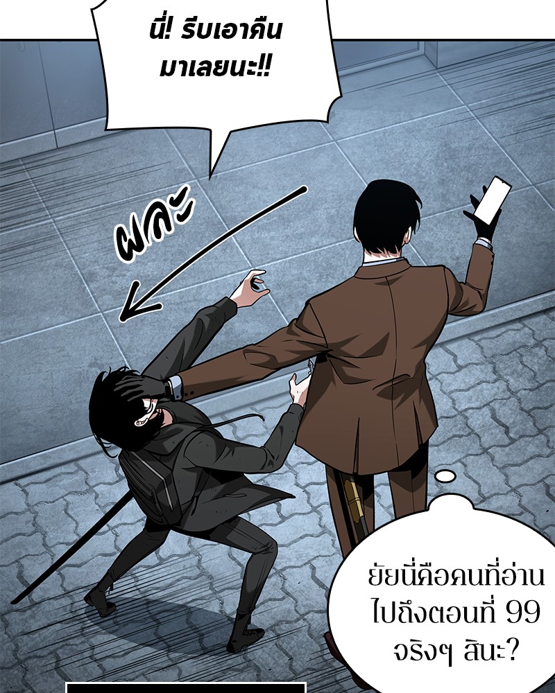 อ่าน Omnicient Reader Viewpoint ตอนที่ 69 หน้า 123