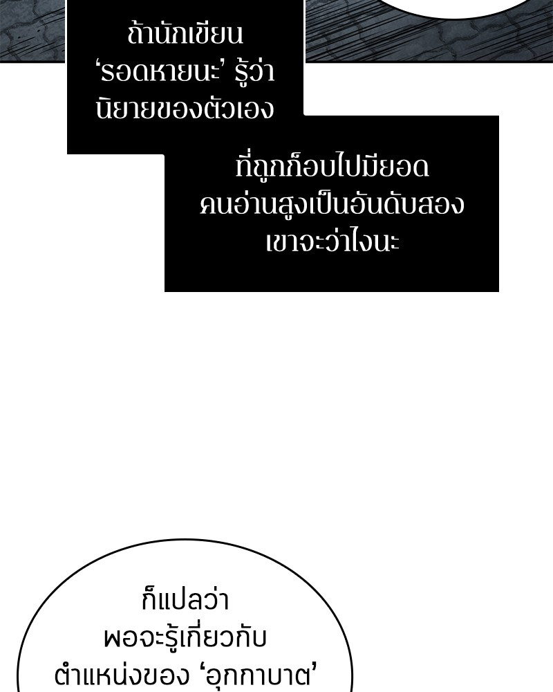 อ่าน Omnicient Reader Viewpoint ตอนที่ 69 หน้า 124