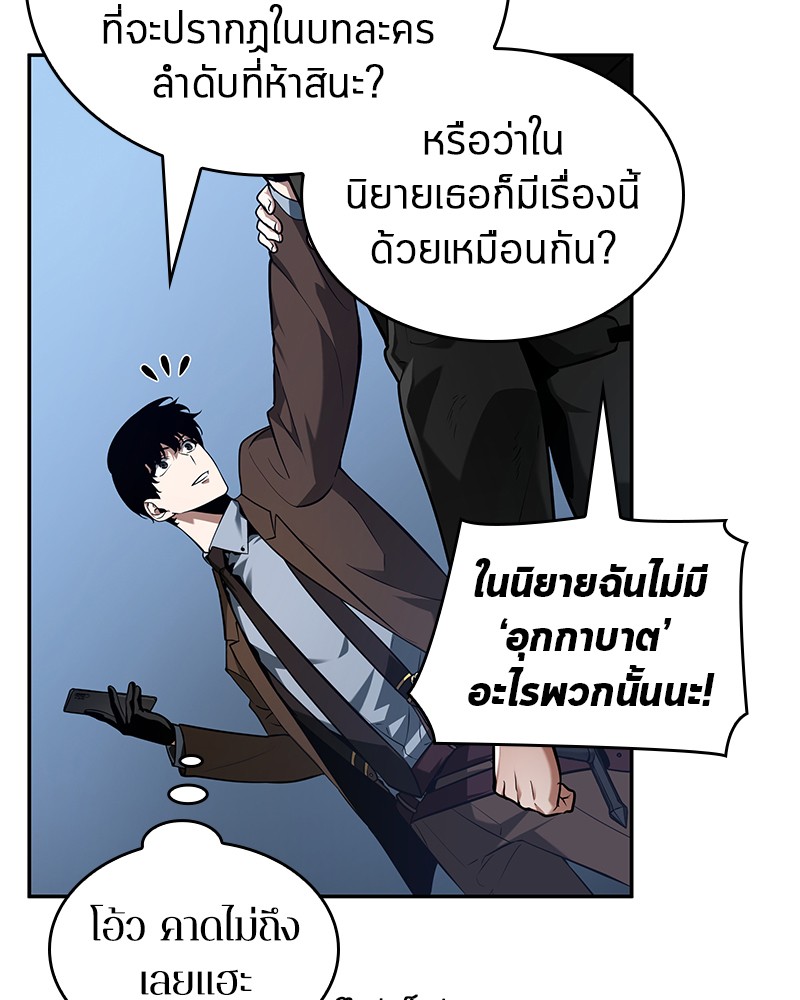 อ่าน Omnicient Reader Viewpoint ตอนที่ 69 หน้า 125