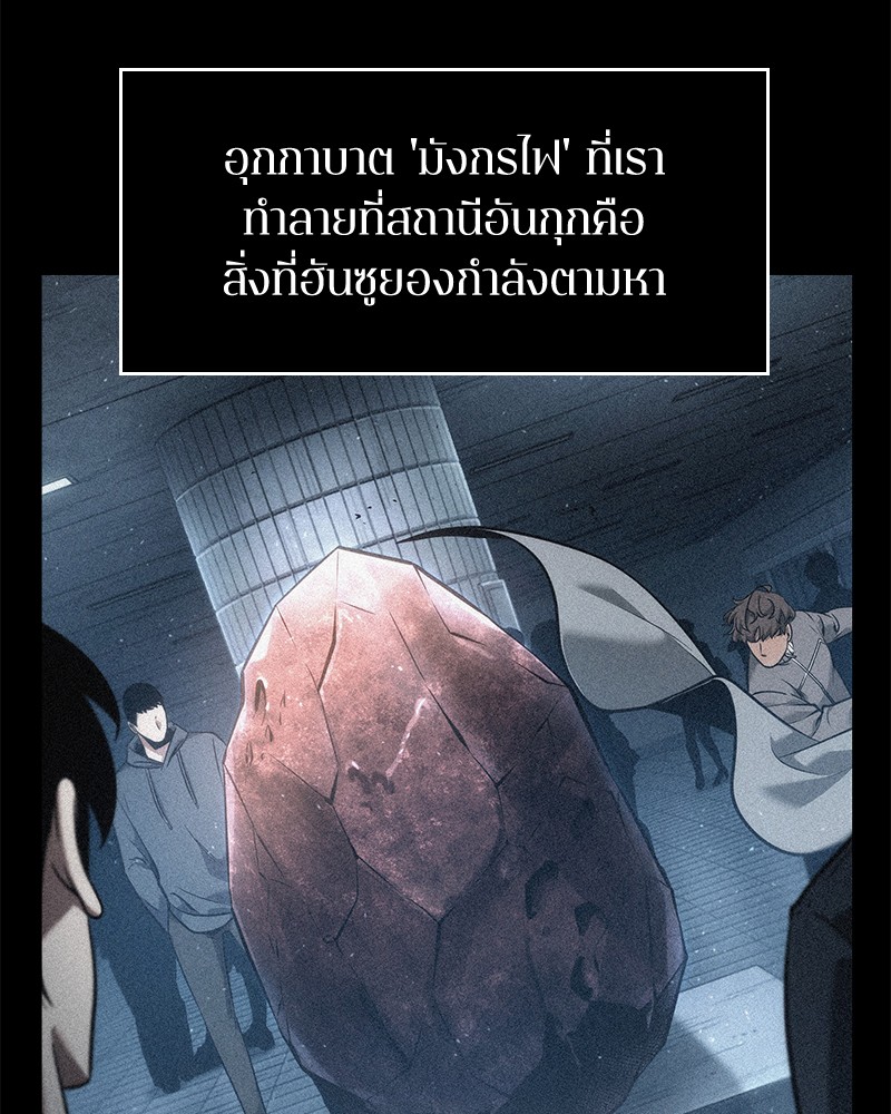 อ่าน Omnicient Reader Viewpoint ตอนที่ 69 หน้า 129