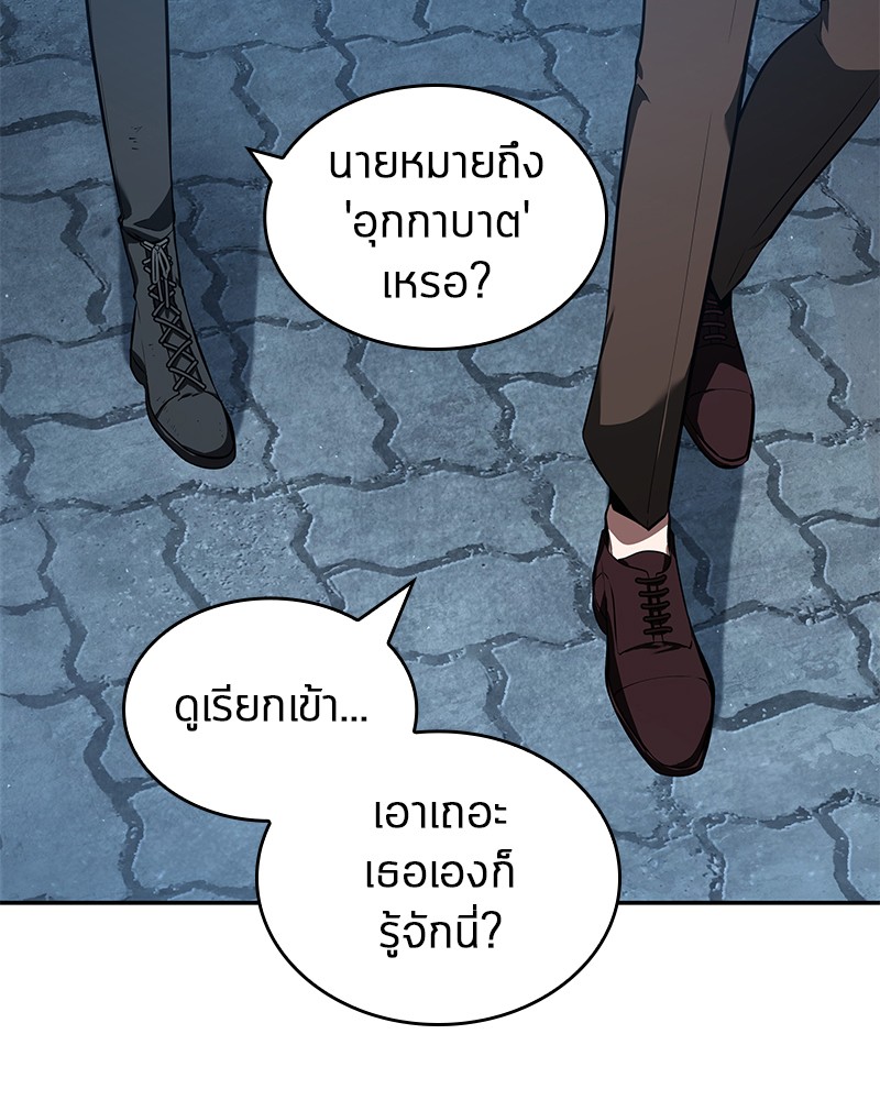 อ่าน Omnicient Reader Viewpoint ตอนที่ 69 หน้า 131
