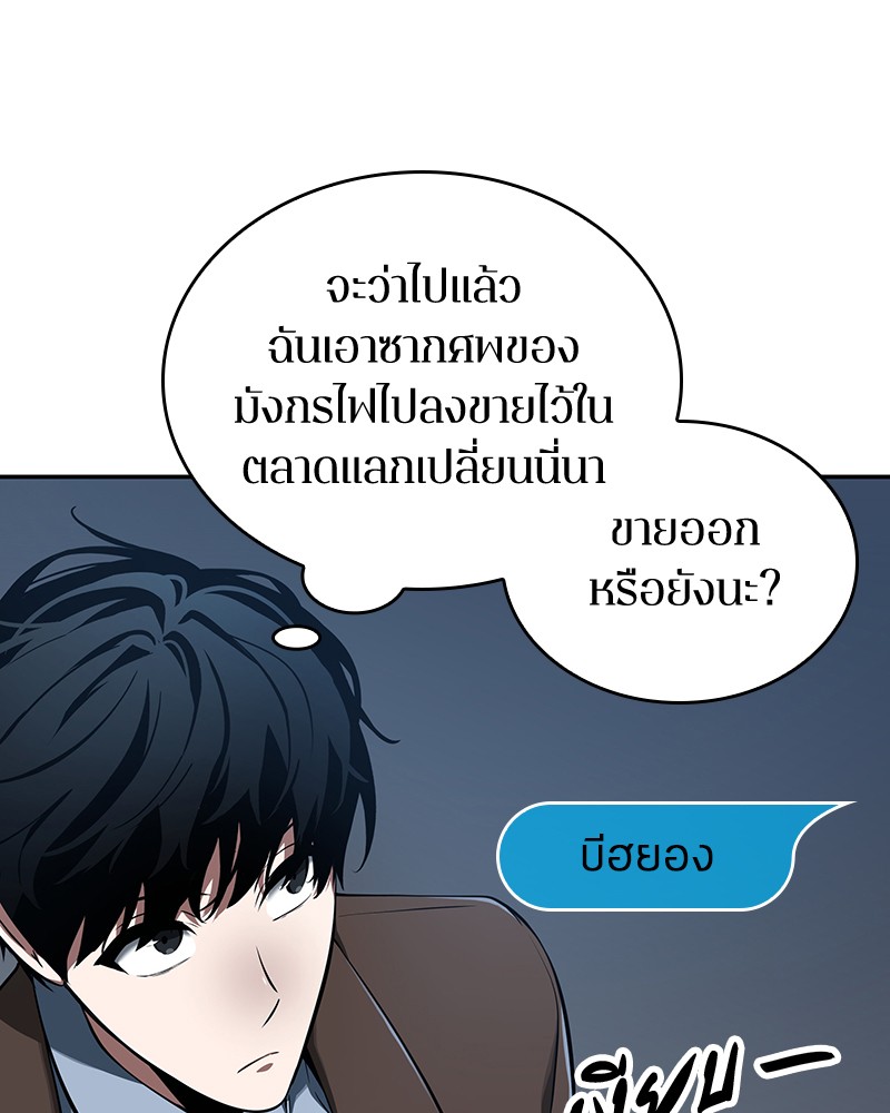 อ่าน Omnicient Reader Viewpoint ตอนที่ 69 หน้า 133