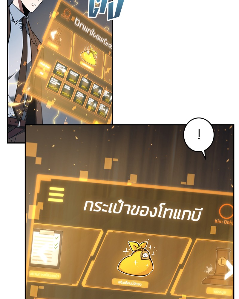 อ่าน Omnicient Reader Viewpoint ตอนที่ 69 หน้า 137