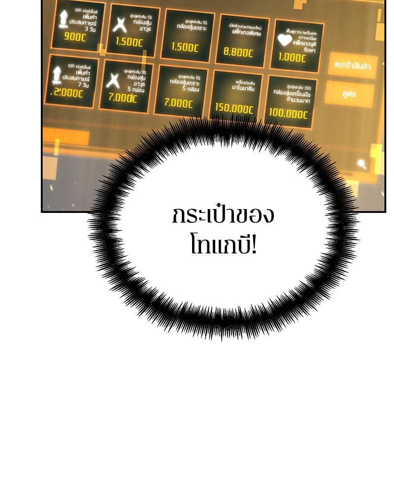อ่าน Omnicient Reader Viewpoint ตอนที่ 69 หน้า 138