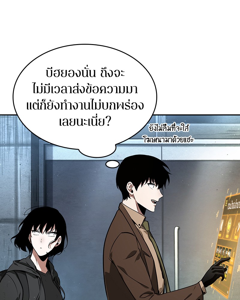 อ่าน Omnicient Reader Viewpoint ตอนที่ 69 หน้า 139