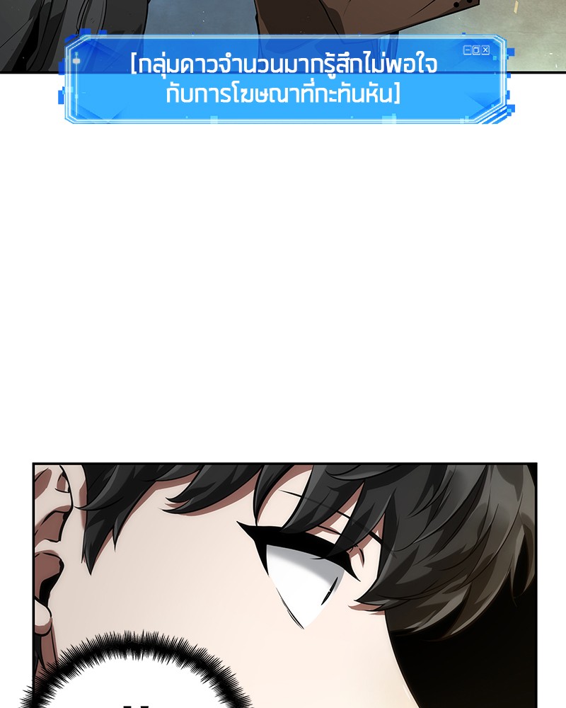 อ่าน Omnicient Reader Viewpoint ตอนที่ 69 หน้า 140