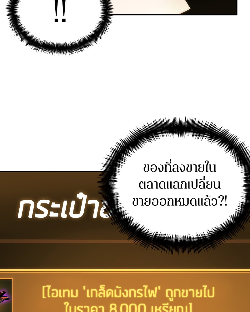 อ่าน Omnicient Reader Viewpoint ตอนที่ 69 หน้า 141