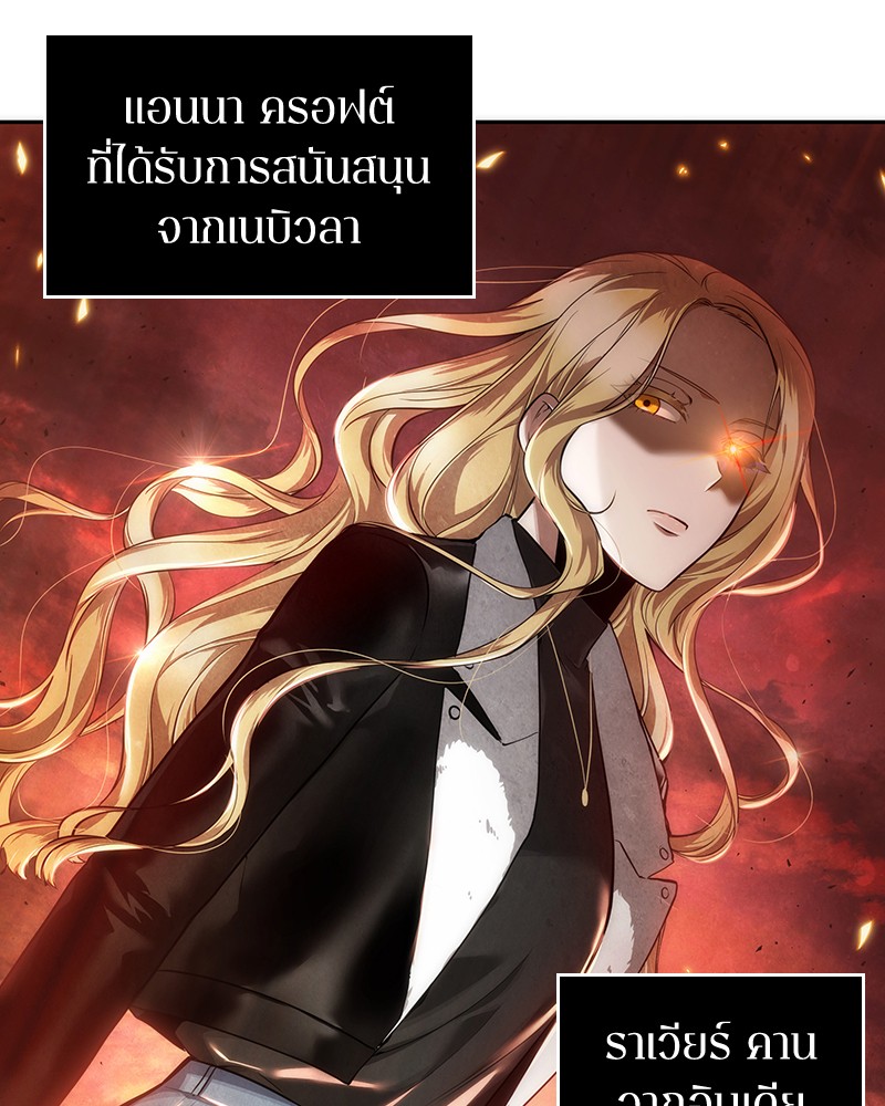 อ่าน Omnicient Reader Viewpoint ตอนที่ 69 หน้า 145